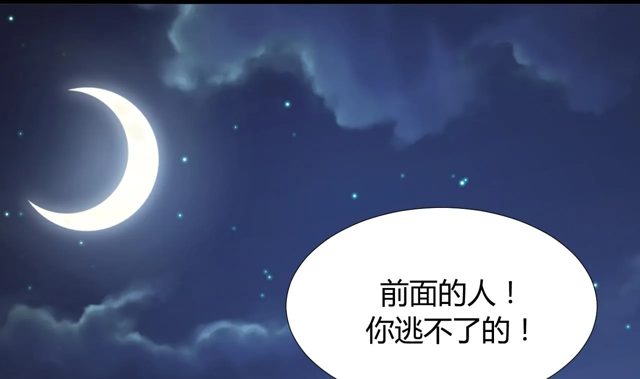 第99话 围剿 第31页