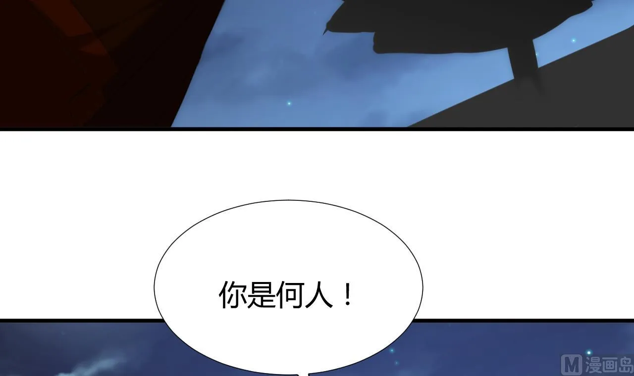 第99话 围剿 第33页