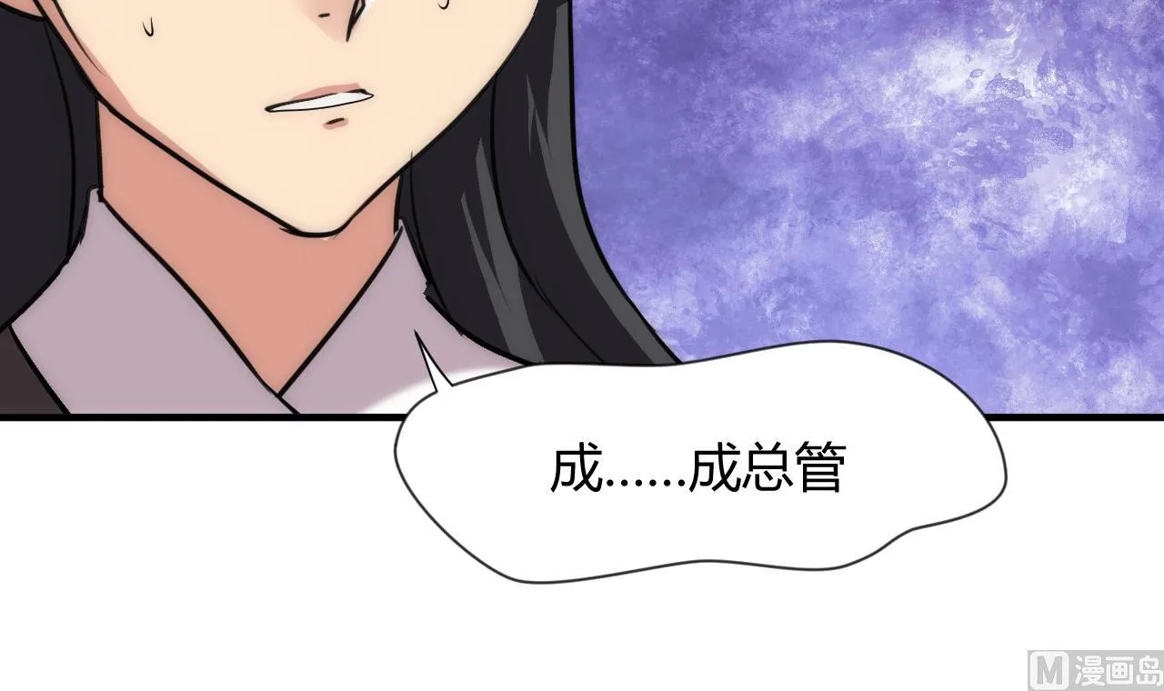 第99话 围剿 第42页