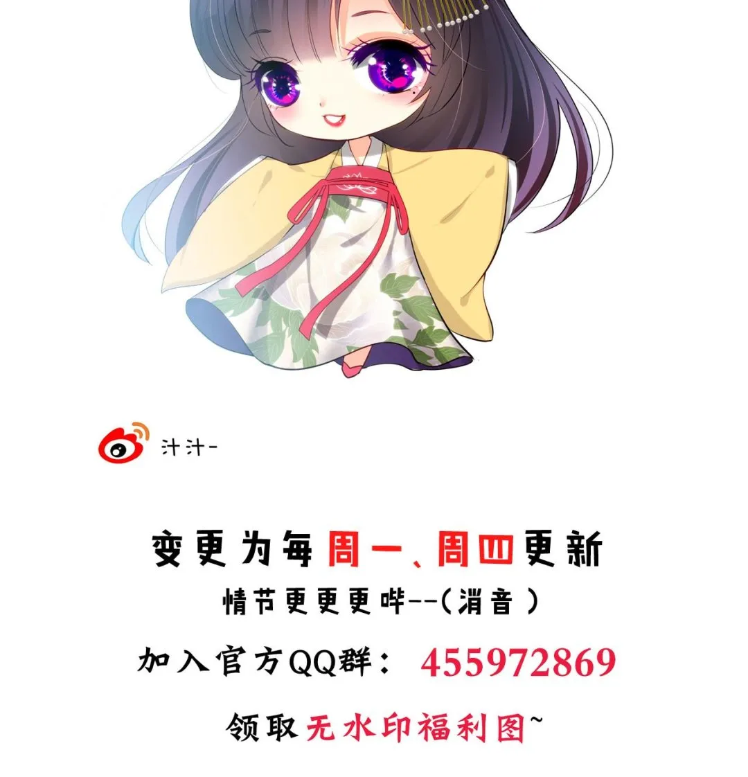 第99话 围剿 第44页