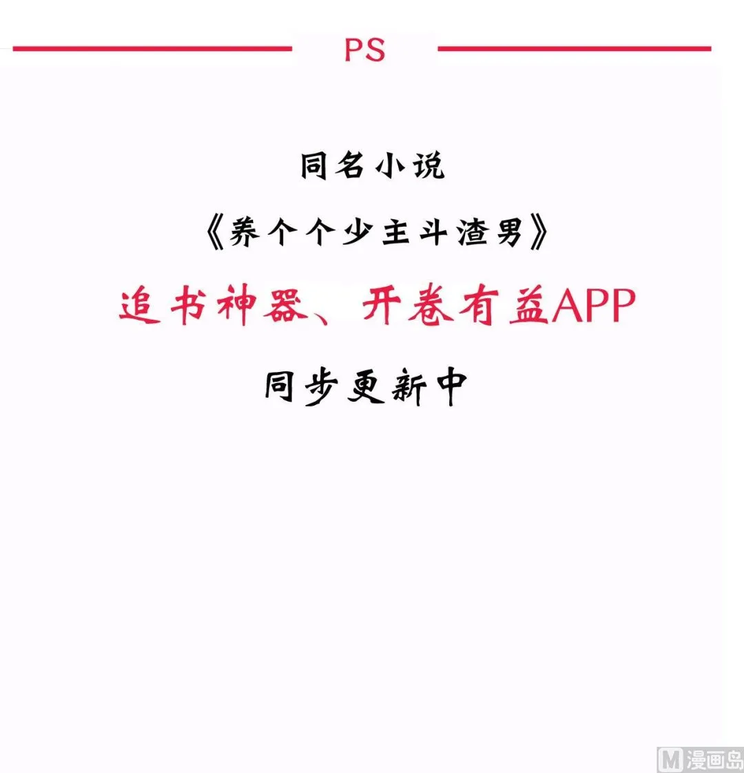 第99话 围剿 第45页