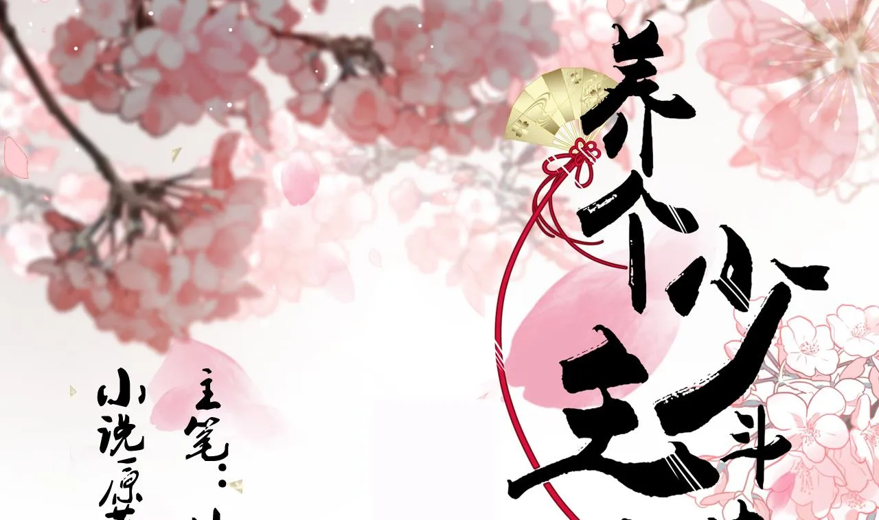 第100话 围剿 第1页