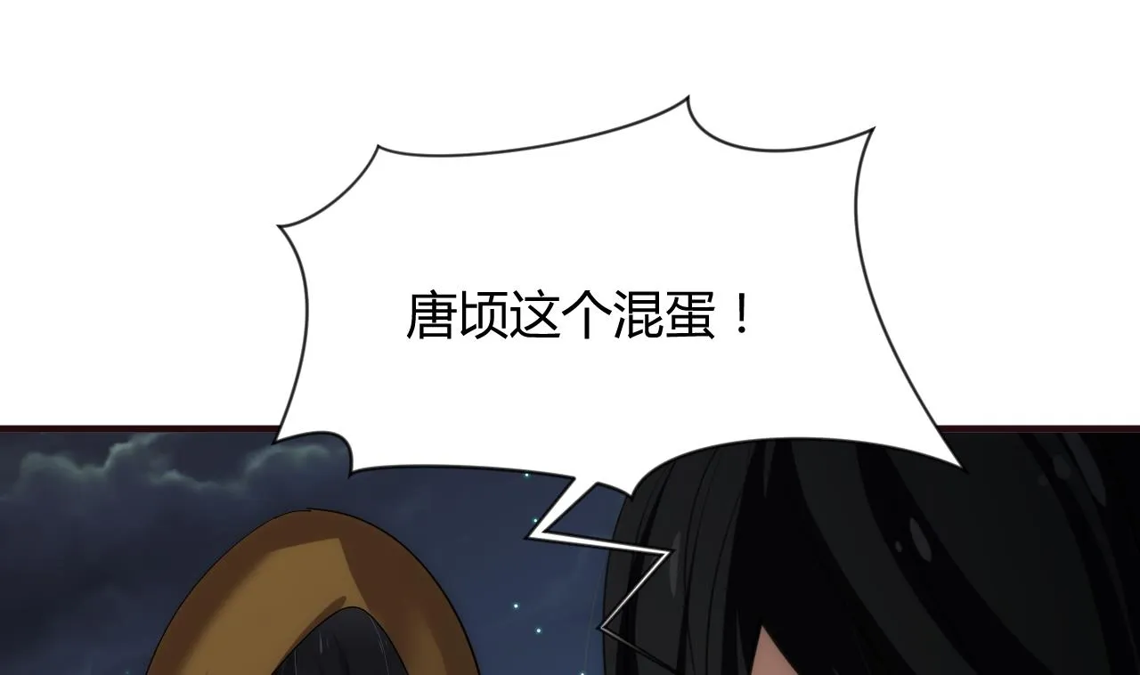 第100话 围剿 第4页