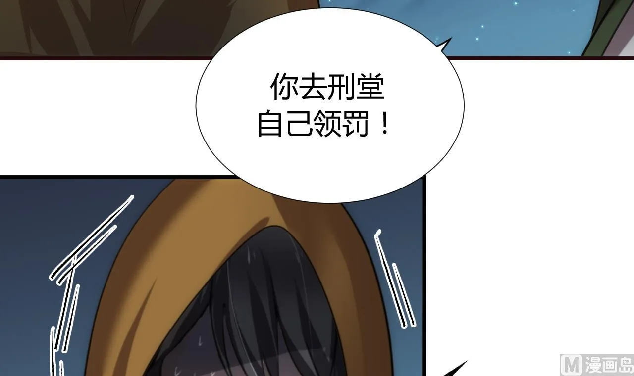 第100话 围剿 第6页