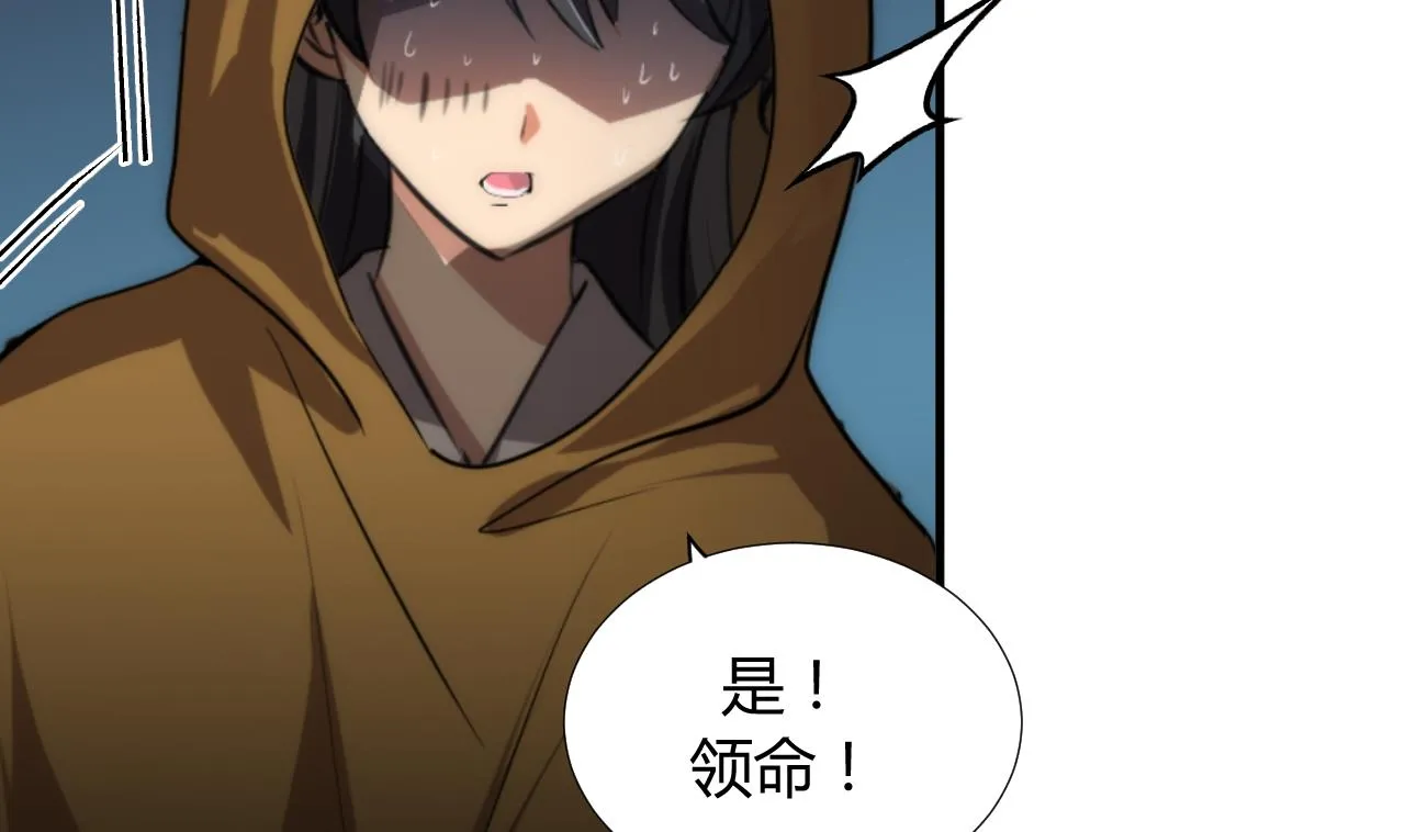 第100话 围剿 第7页