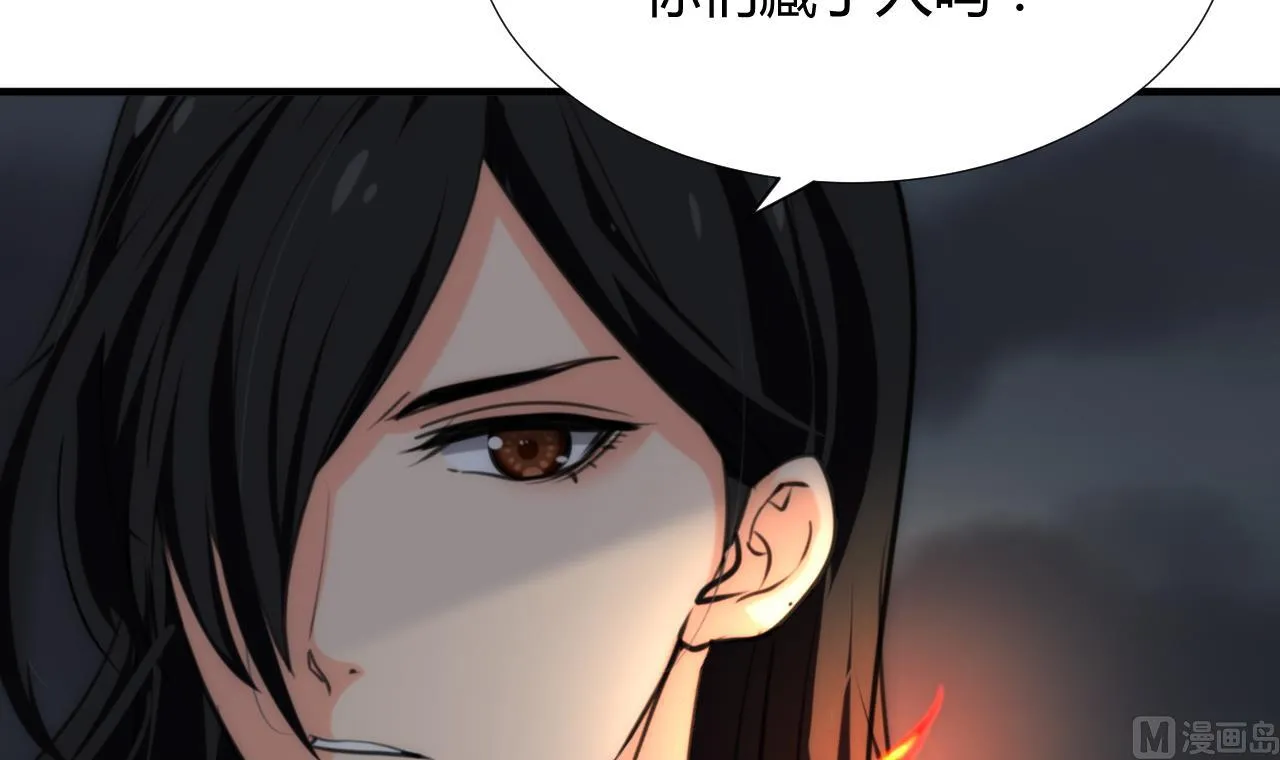 第100话 围剿 第9页
