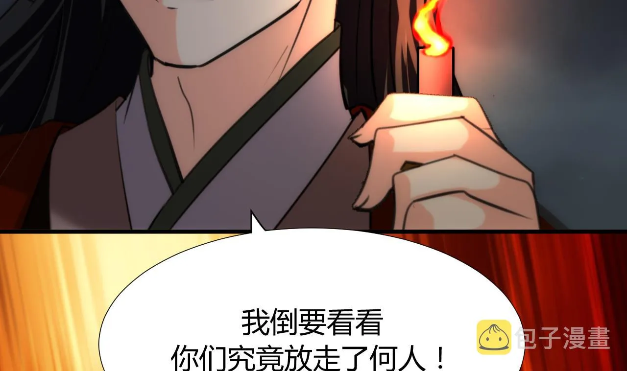 第100话 围剿 第10页