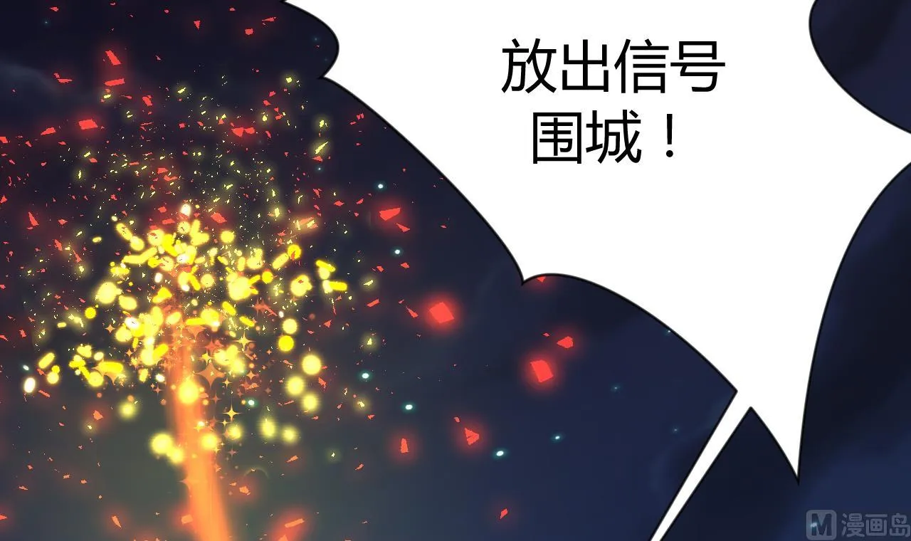 第100话 围剿 第12页