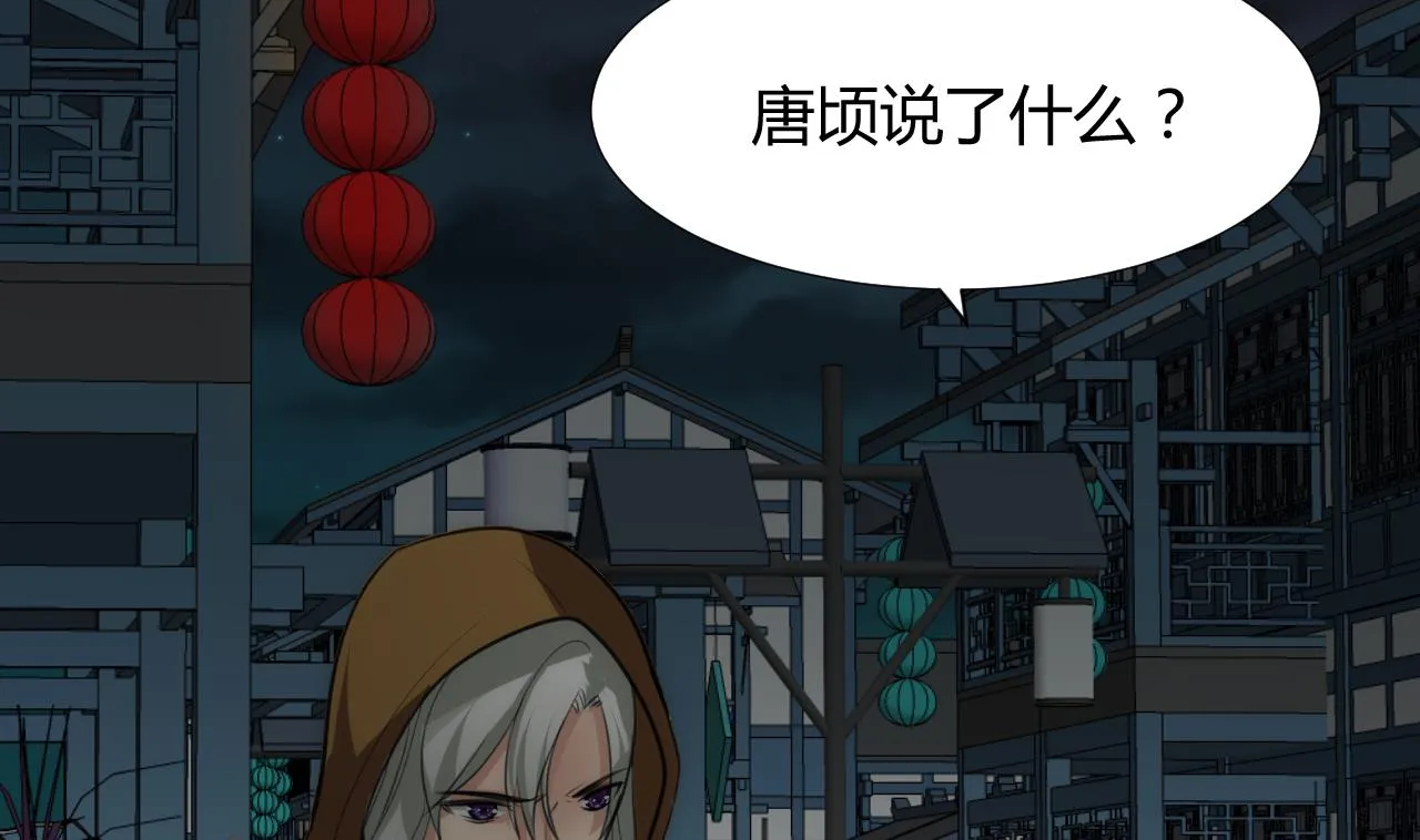 第100话 围剿 第19页