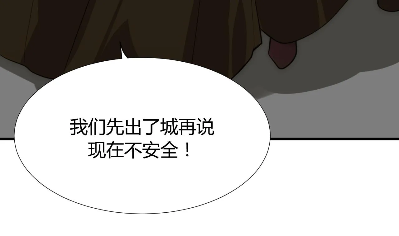 第100话 围剿 第22页