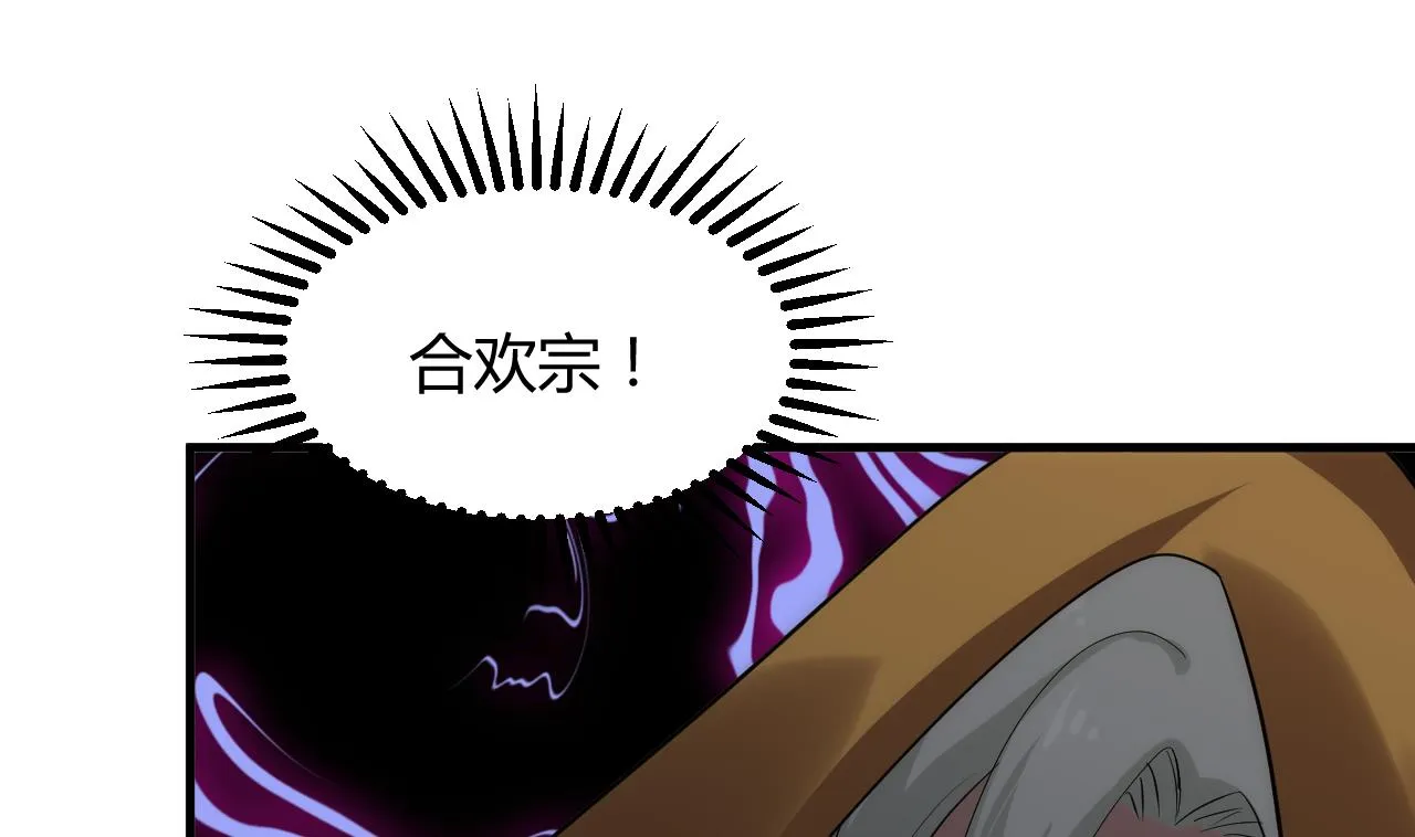 第100话 围剿 第23页