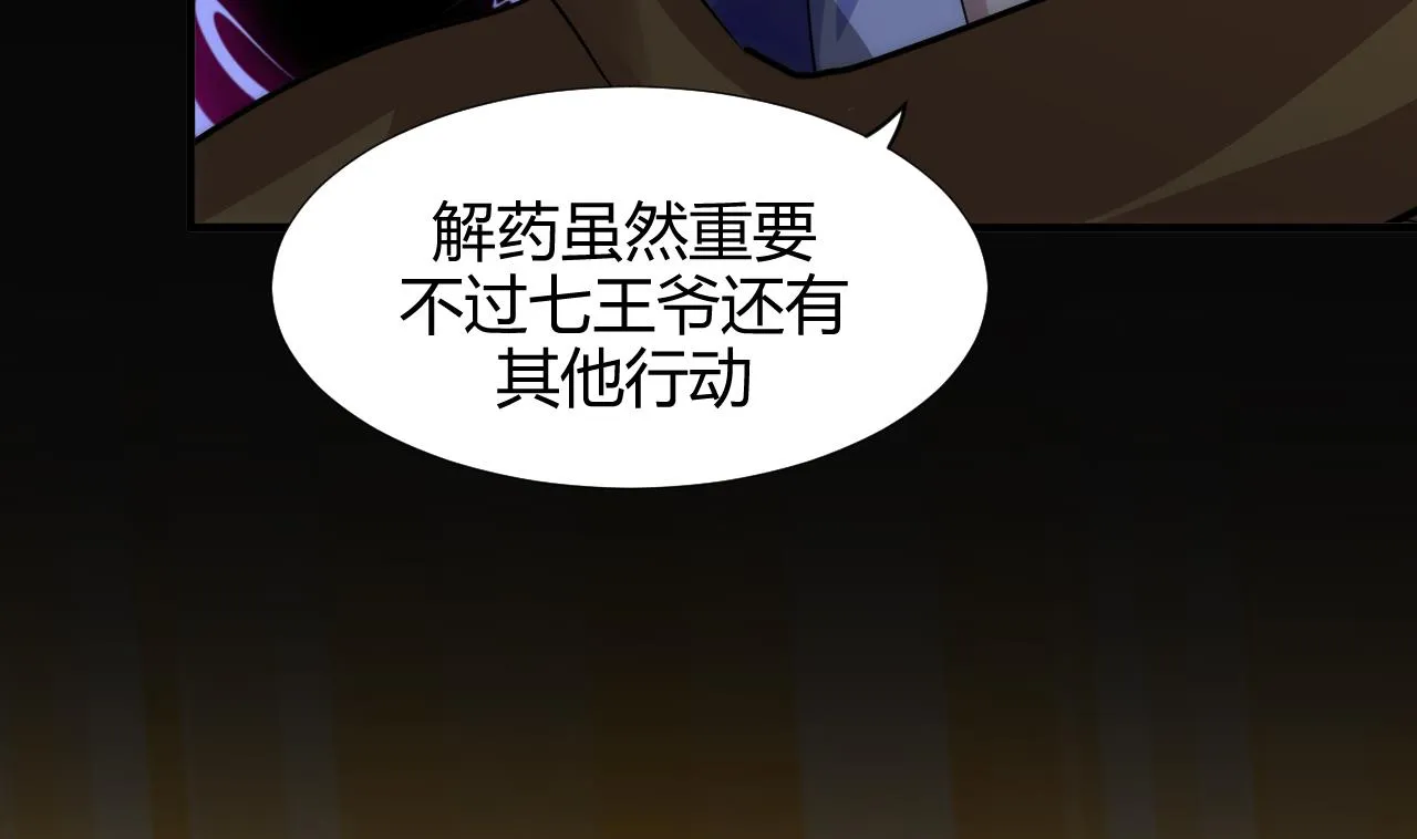 第100话 围剿 第25页