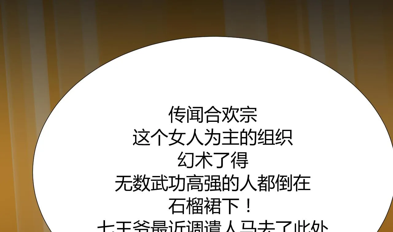 第100话 围剿 第26页