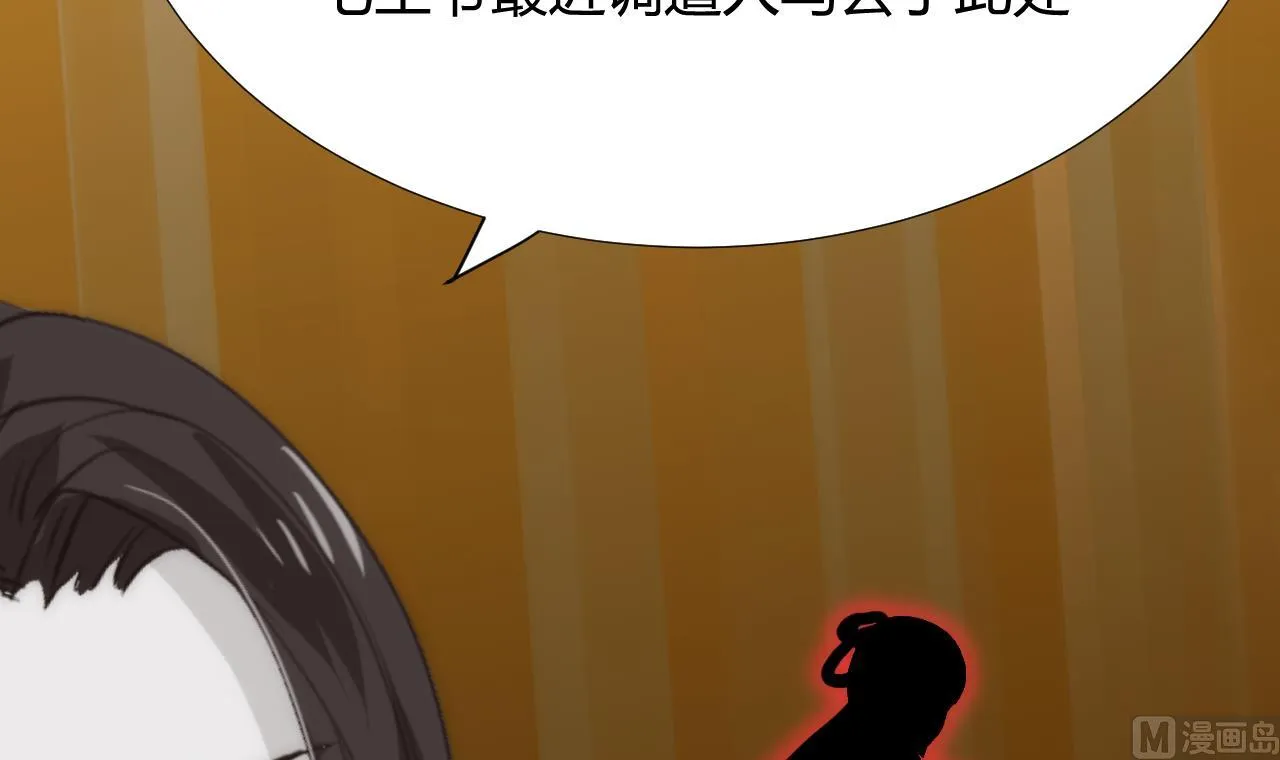 第100话 围剿 第27页