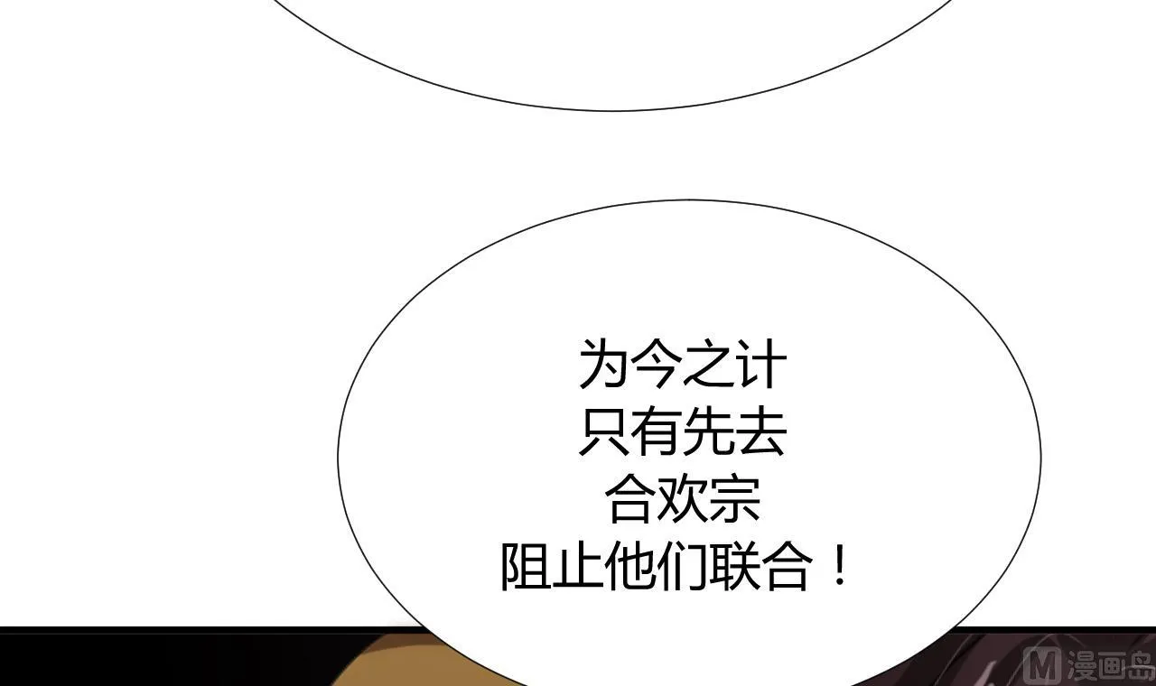 第100话 围剿 第30页