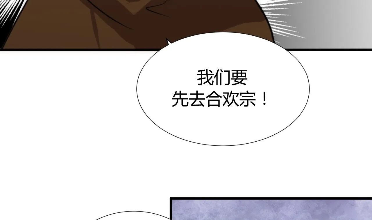 第100话 围剿 第32页