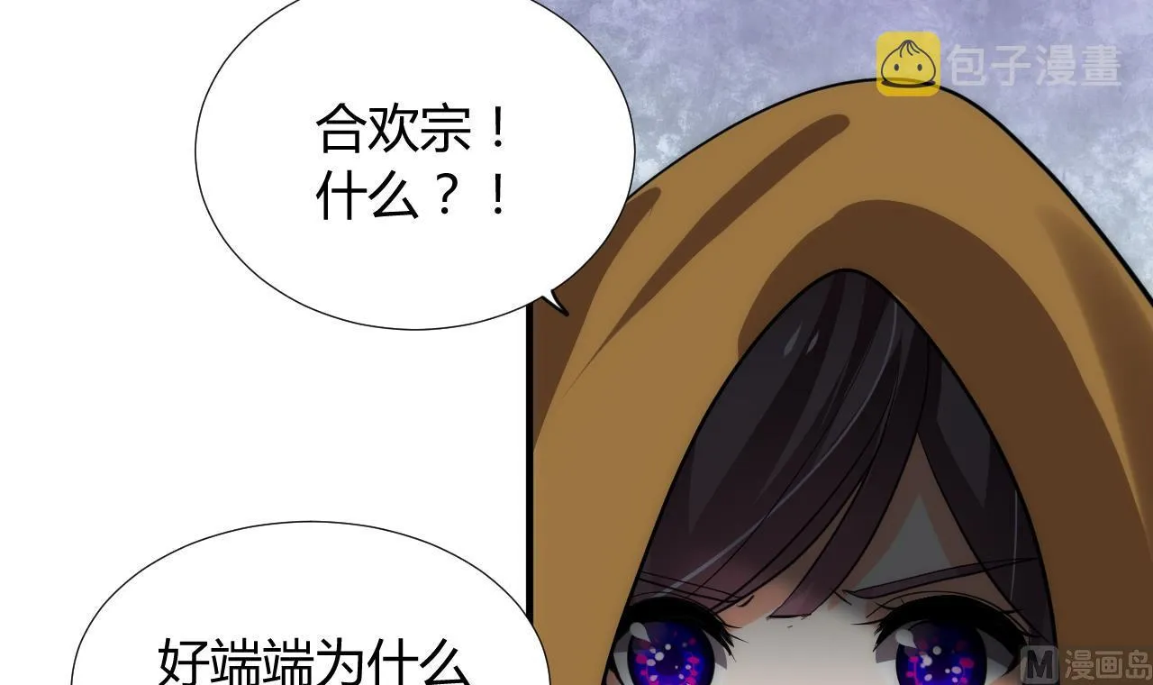 第100话 围剿 第33页