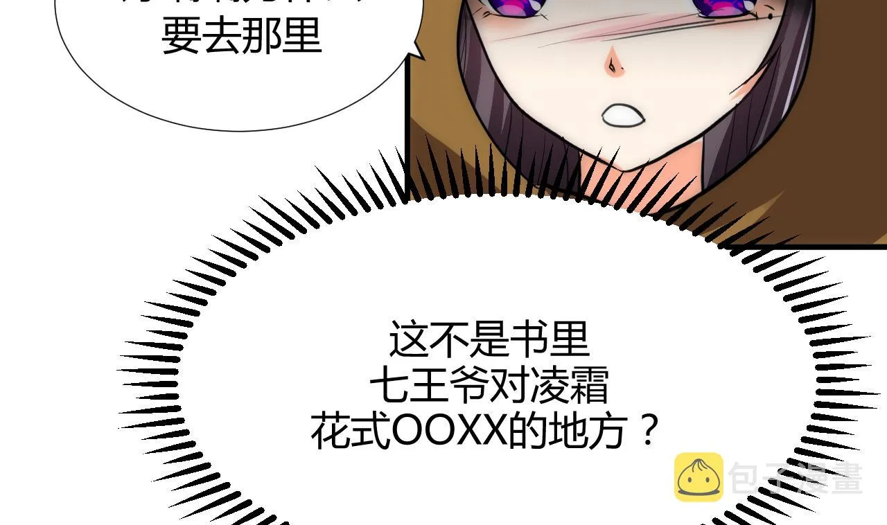第100话 围剿 第34页