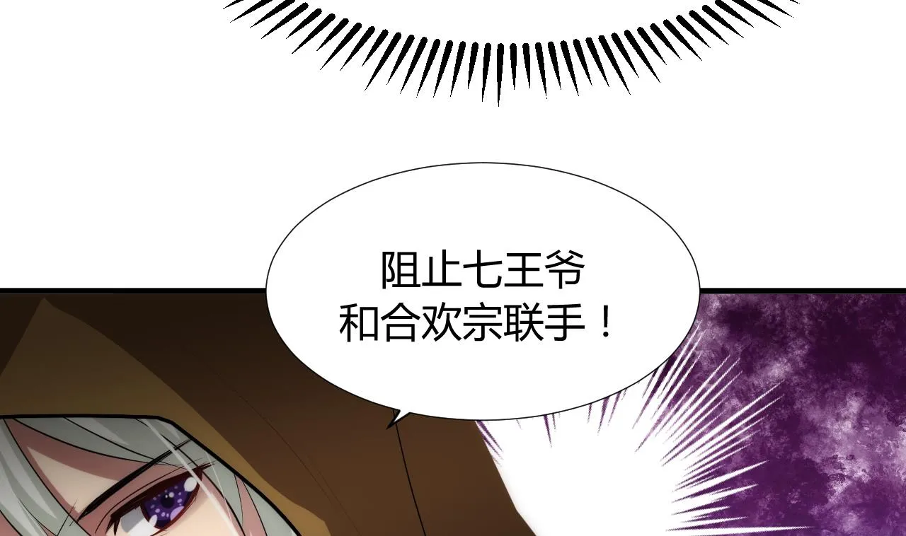 第100话 围剿 第35页