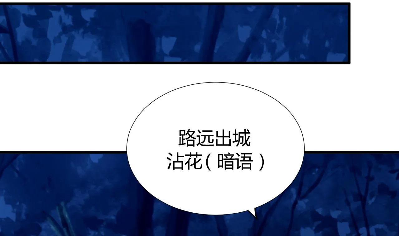 第100话 围剿 第37页