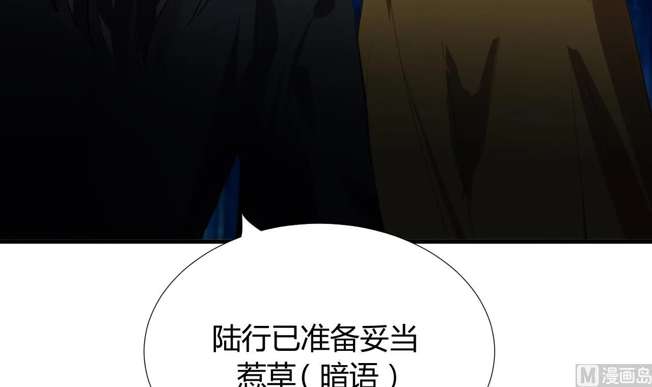 第100话 围剿 第39页