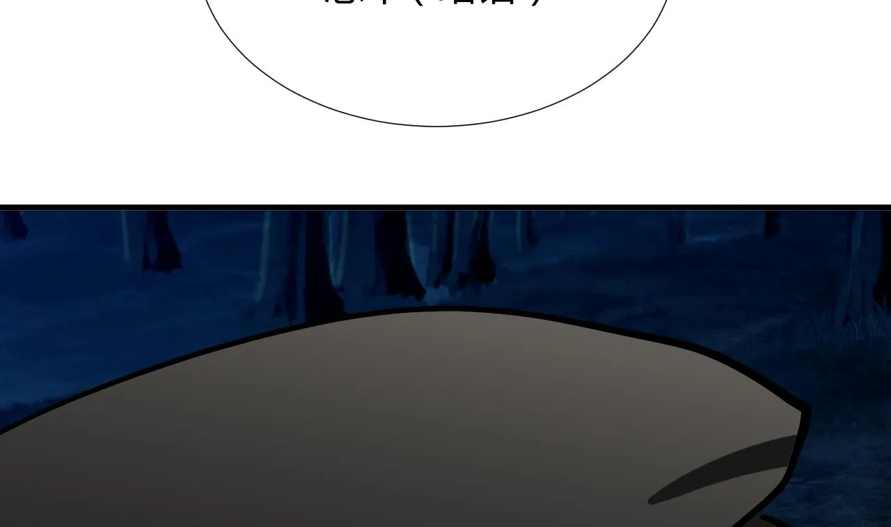 第100话 围剿 第40页