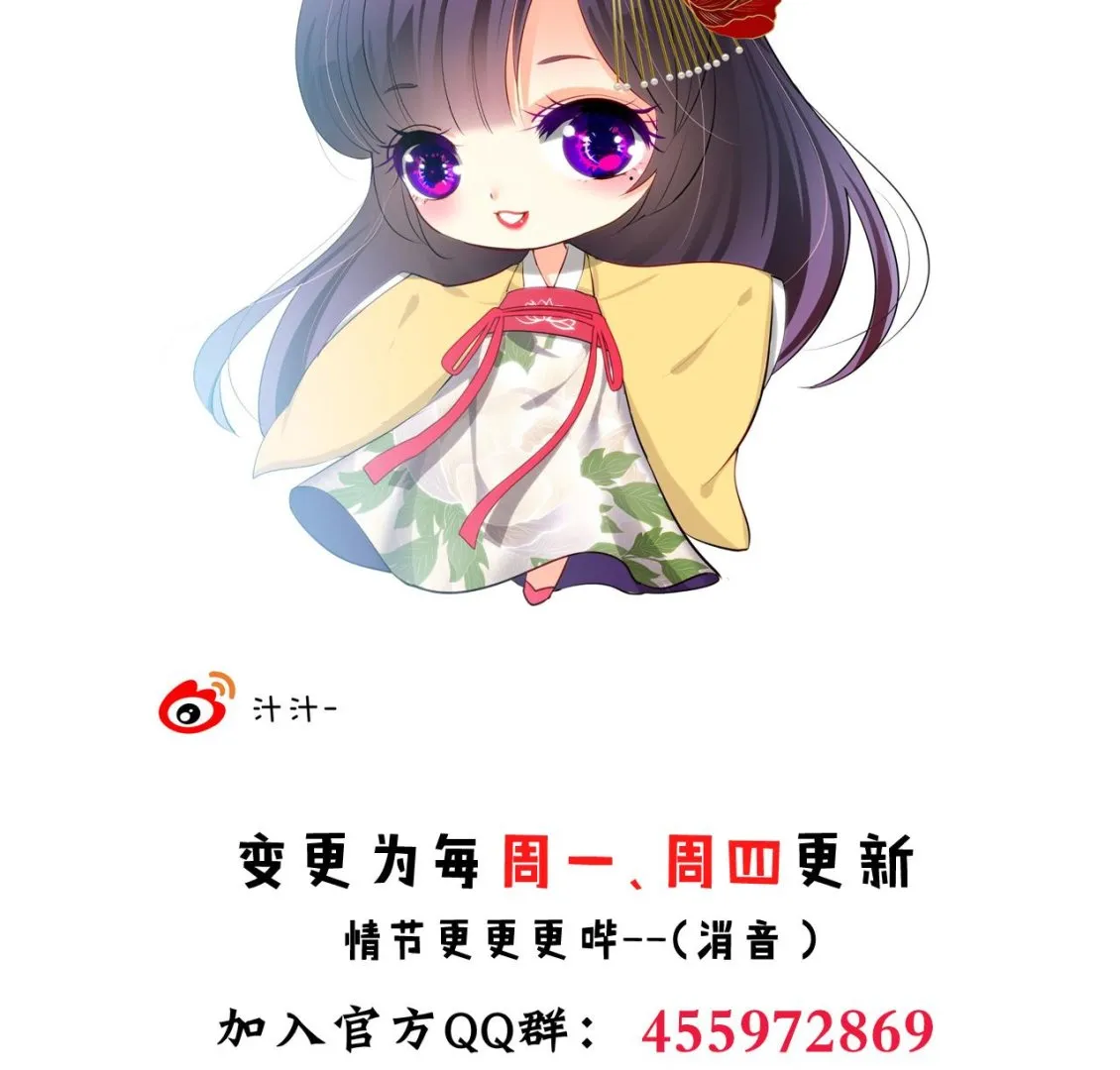 第100话 围剿 第44页
