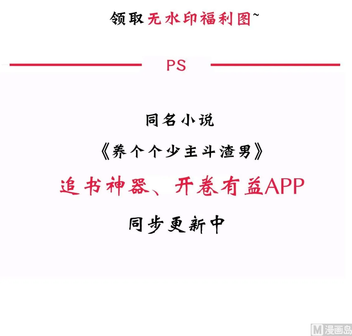 第100话 围剿 第45页