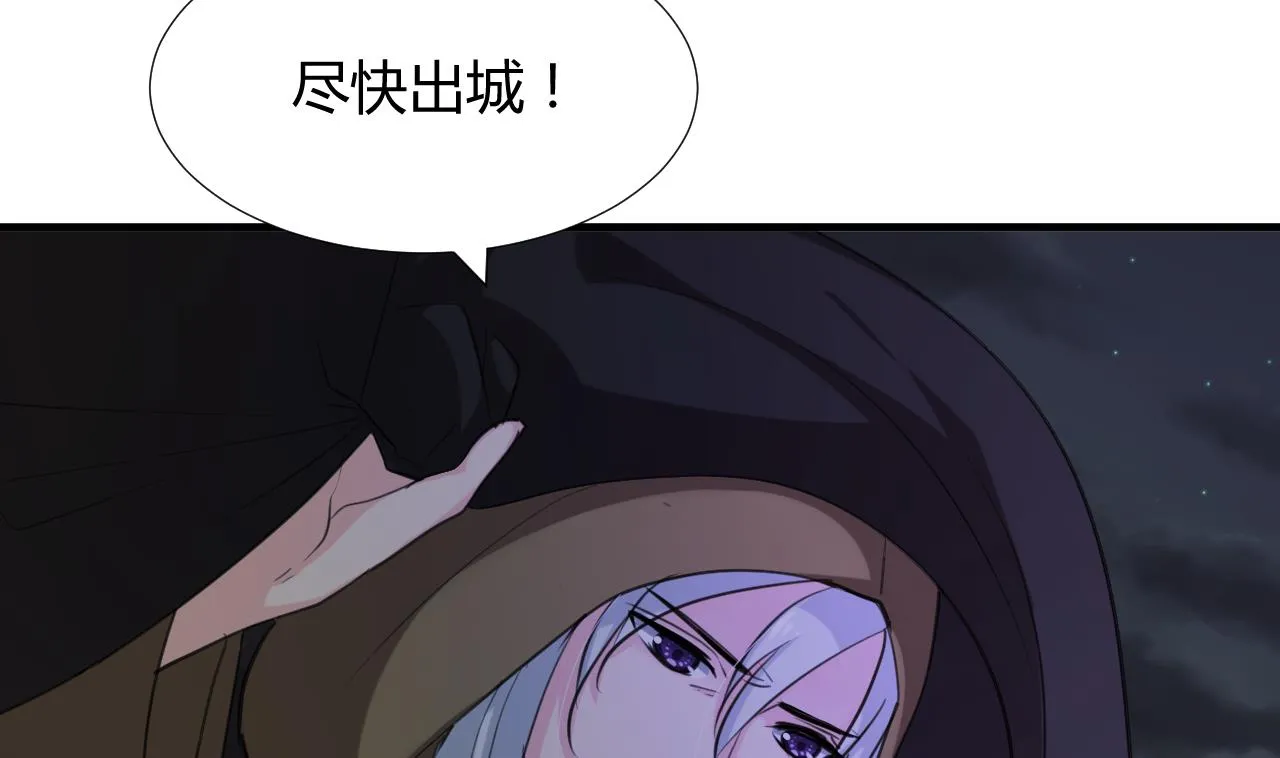第101话 守护 第4页