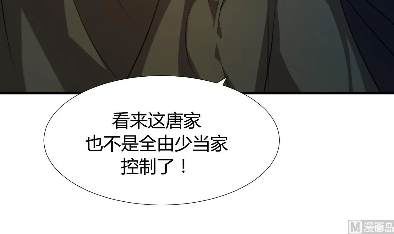 第101话 守护 第6页