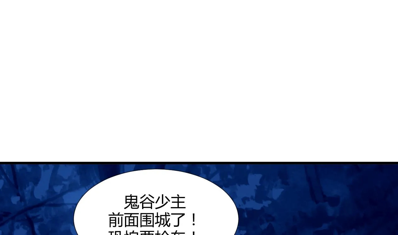 第101话 守护 第7页