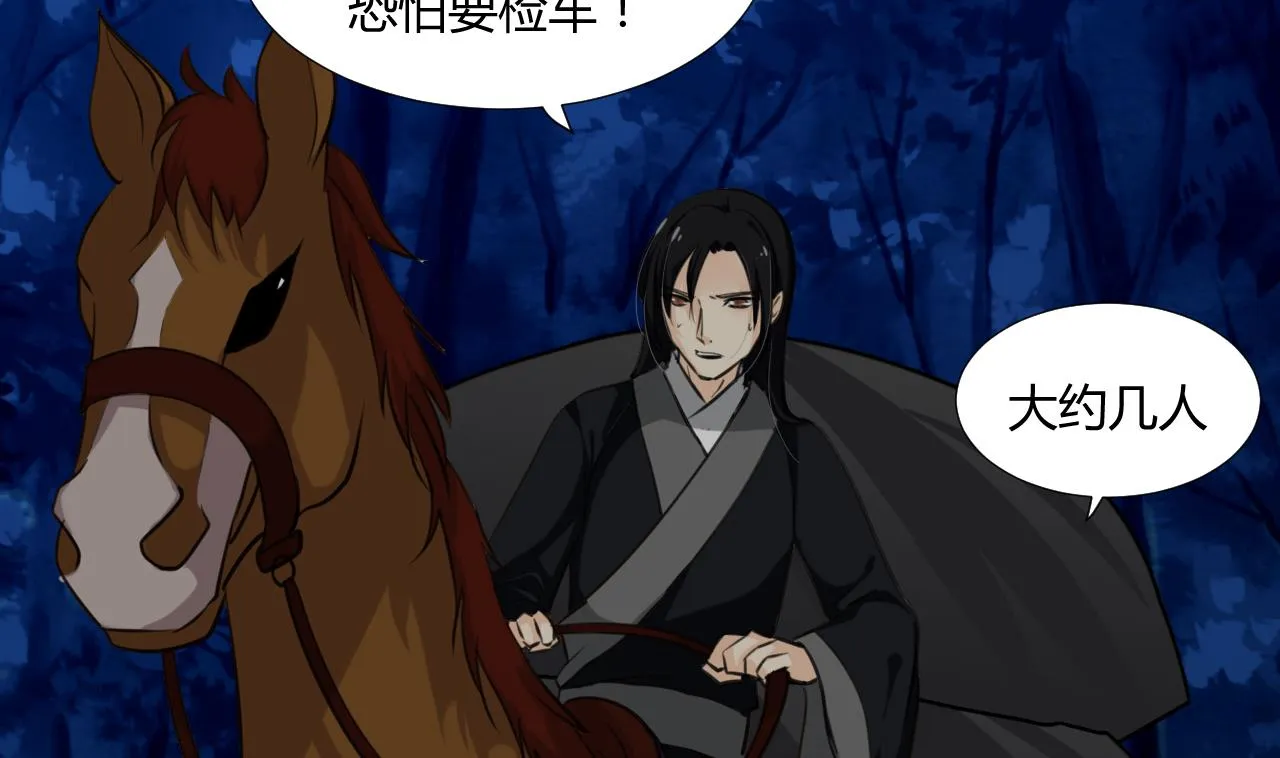 第101话 守护 第8页