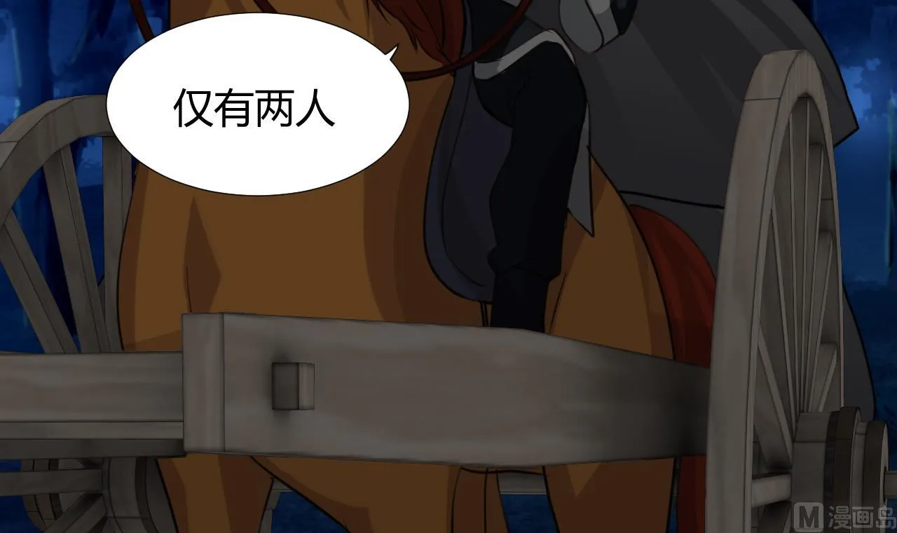 第101话 守护 第9页