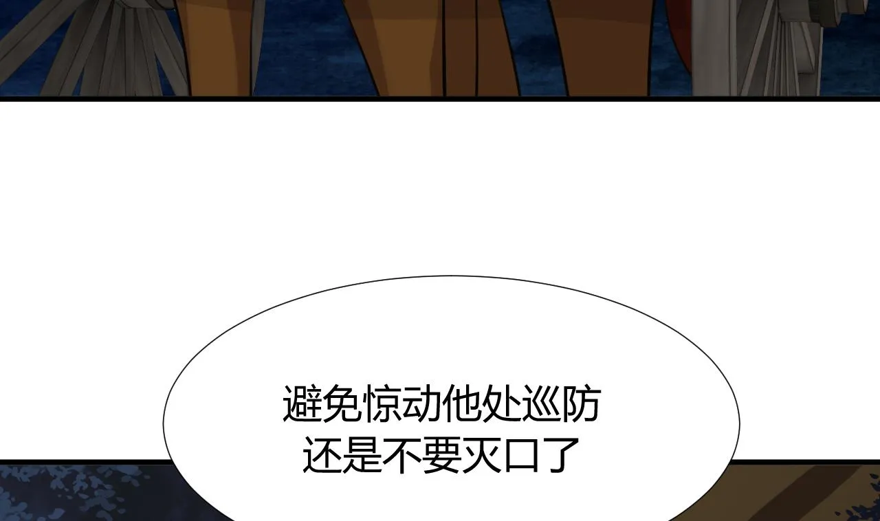 第101话 守护 第10页