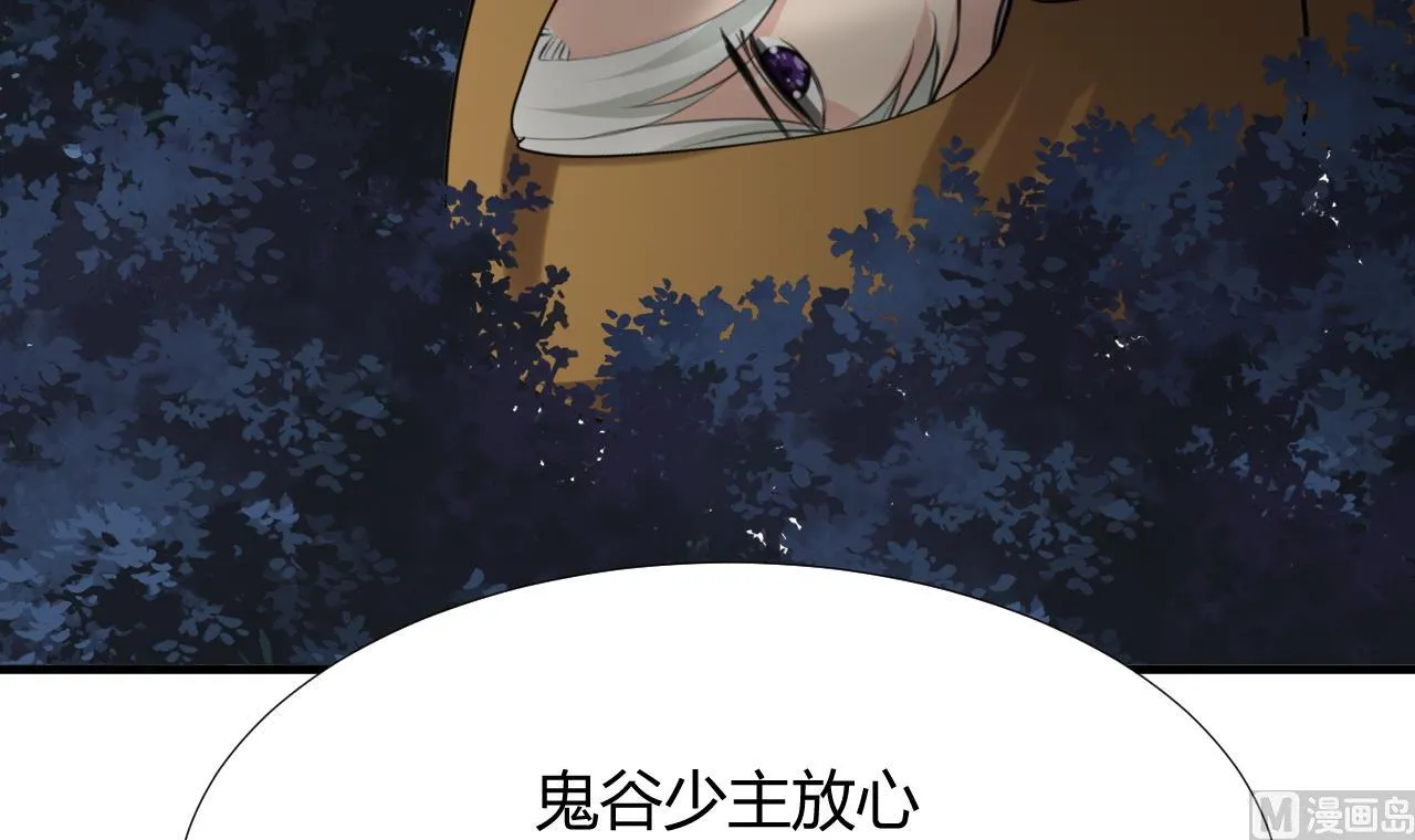 第101话 守护 第12页