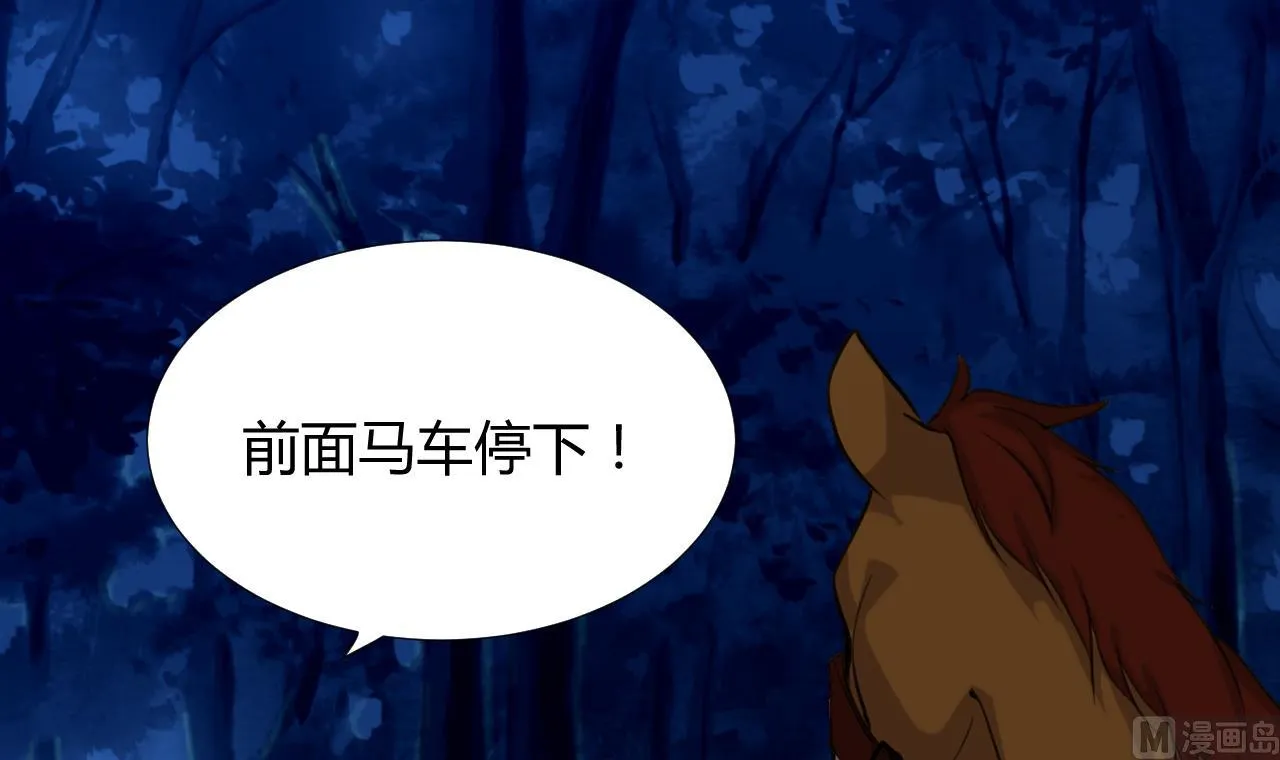第101话 守护 第15页