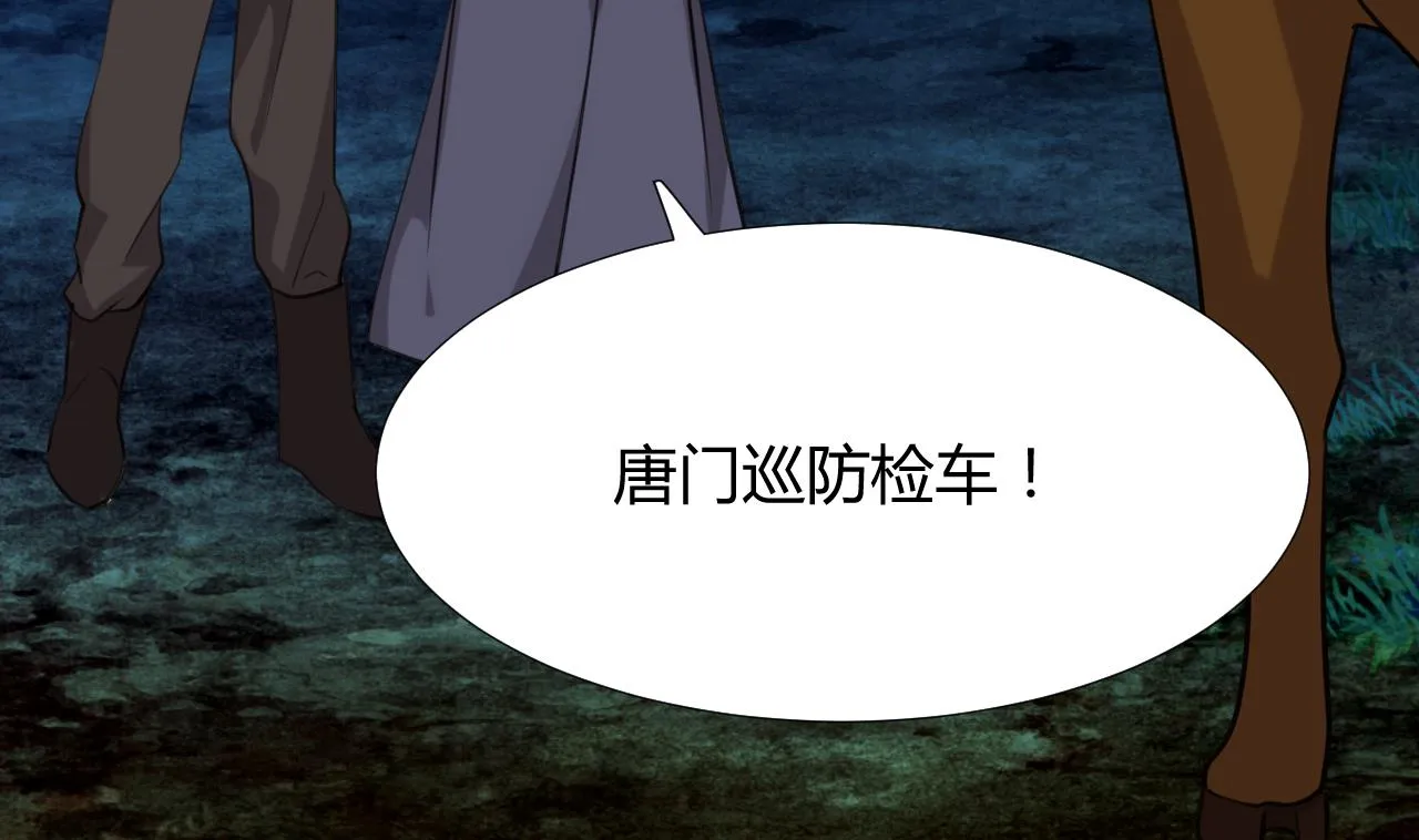 第101话 守护 第17页