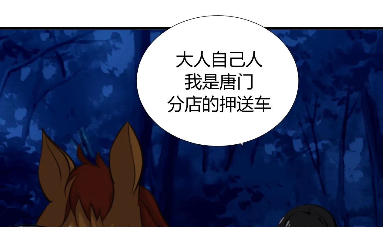 第101话 守护 第19页