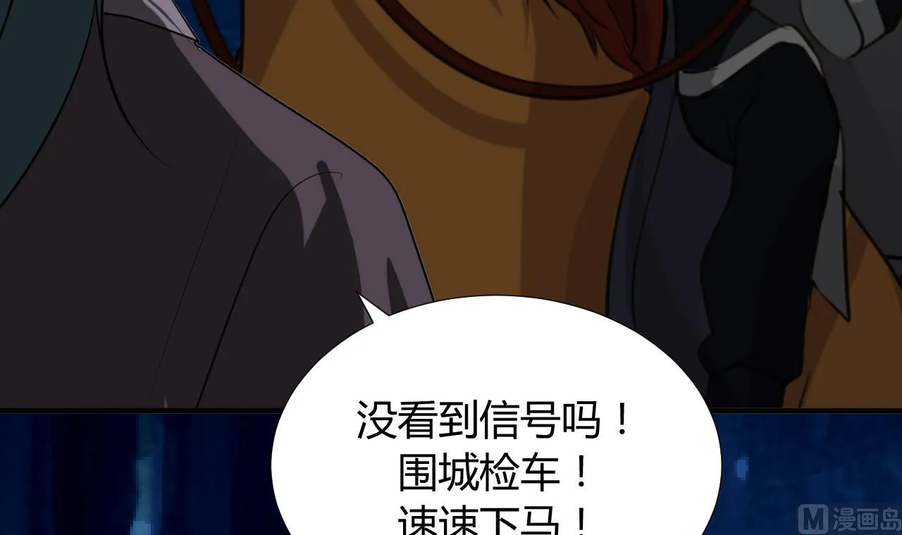 第101话 守护 第21页