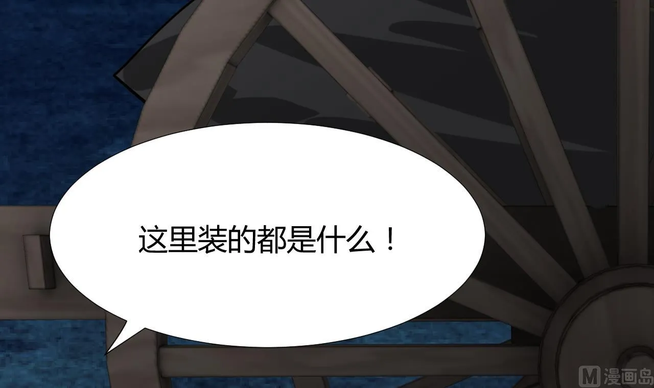 第101话 守护 第24页