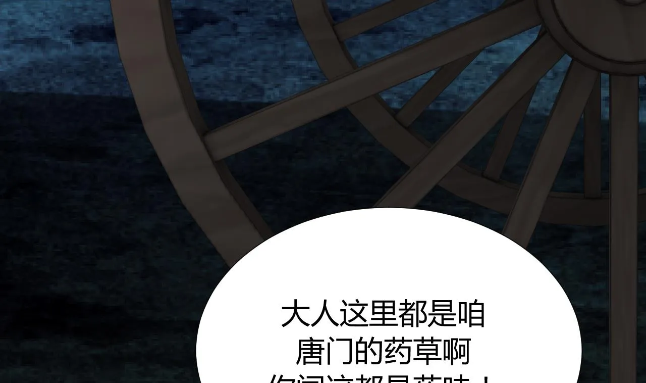 第101话 守护 第25页