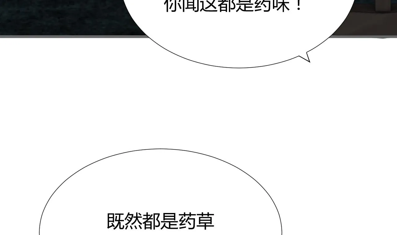 第101话 守护 第26页