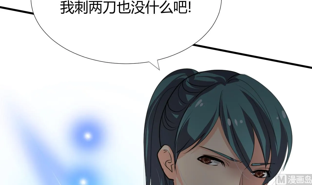 第101话 守护 第27页