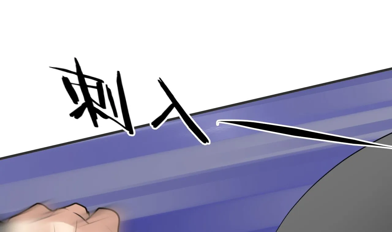 第101话 守护 第29页