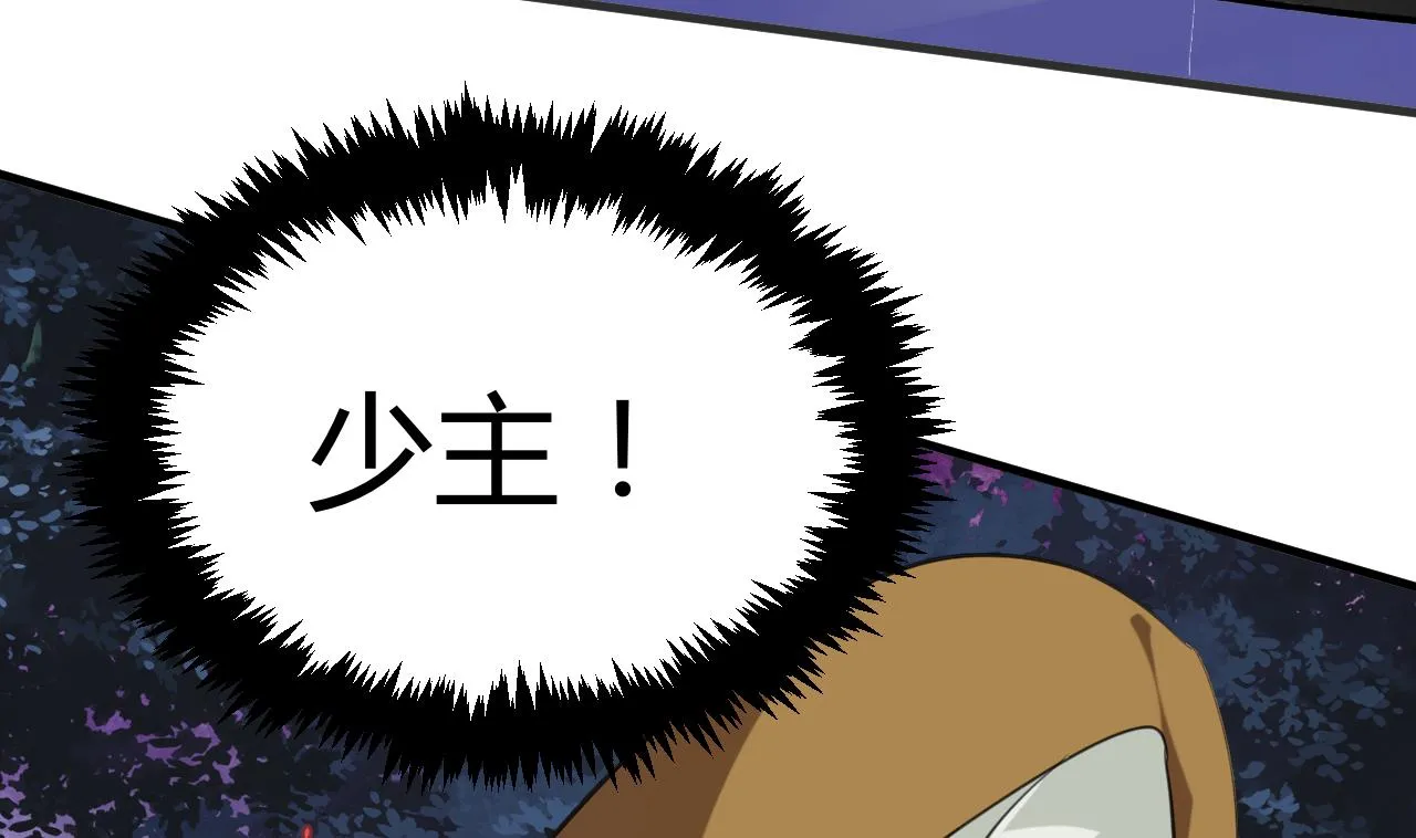 第101话 守护 第31页