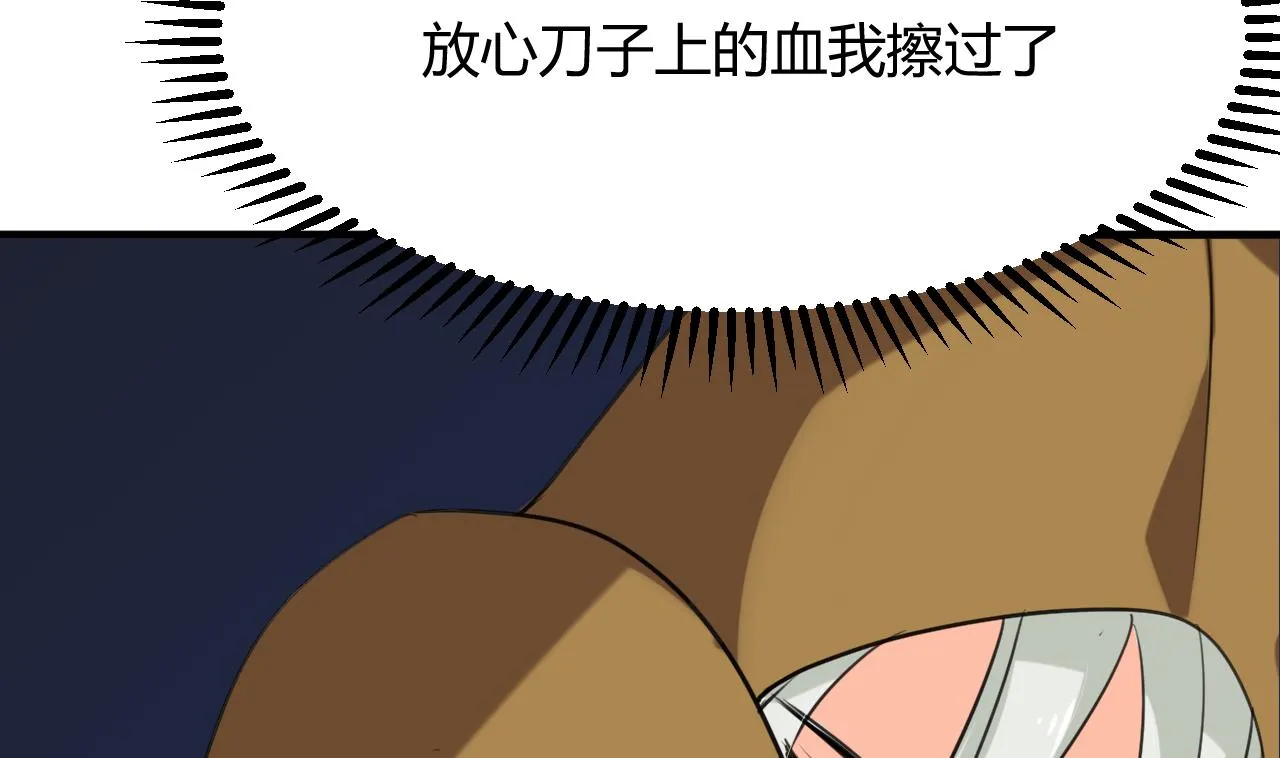 第101话 守护 第34页