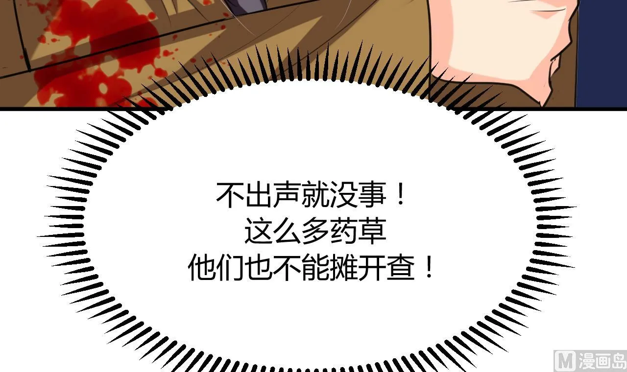 第101话 守护 第36页