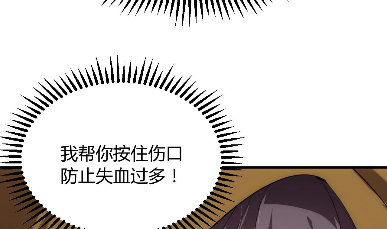 第101话 守护 第37页