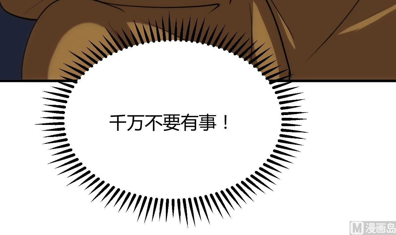 第101话 守护 第42页
