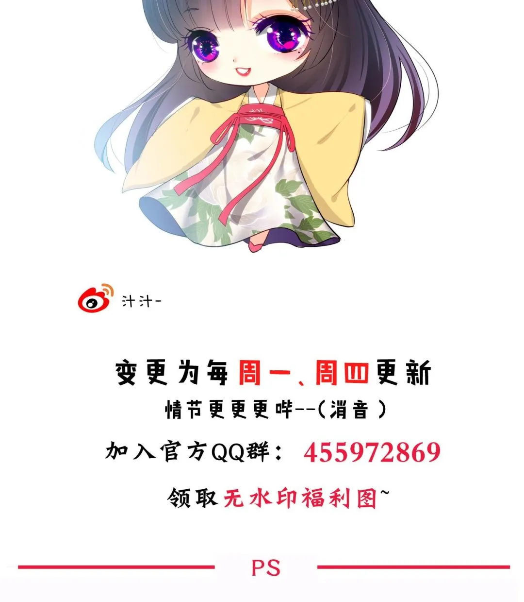 第101话 守护 第44页